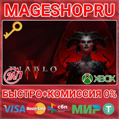 🟢⚡DIABLO® IV - STANDARD EDITION XBOX ONE/X|S KEY