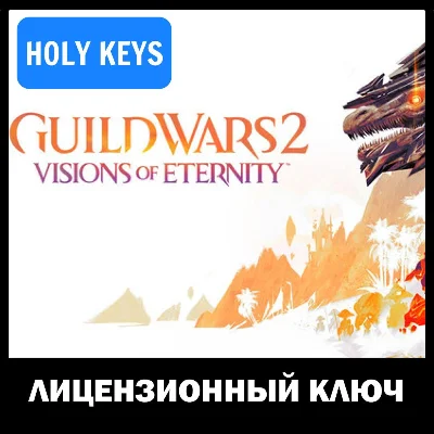 Guild Wars 2: Visions of Eternity ВСЕ ИЗДАНИЯ Ключ