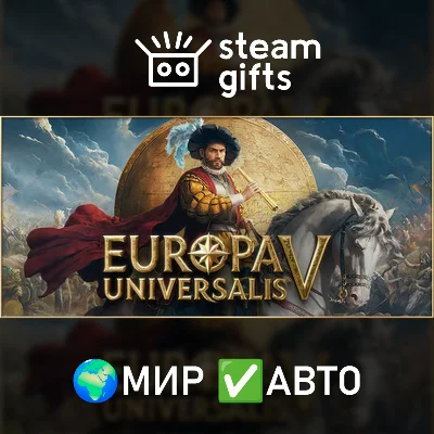 Europa Universalis V МИР АВТО