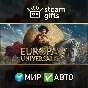 Europa Universalis V МИР АВТО