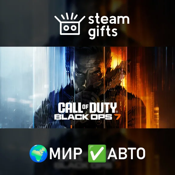 Call of Duty: Black Ops 7 МИР АВТО