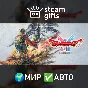 DRAGON QUEST I & II HD-2D Remake МИР АВТО