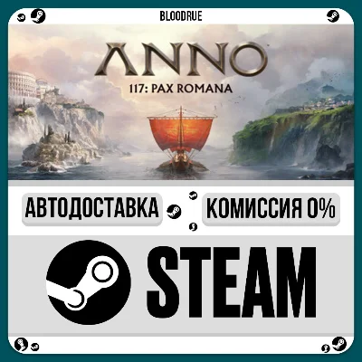 Anno 117: Pax Romana⚡️+ВЫБОР🎁STEAM•RU💳0% АВТО