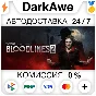 Vampire: The Masquerade - Bloodlines™ 2 +SELECT STEAM⚡️