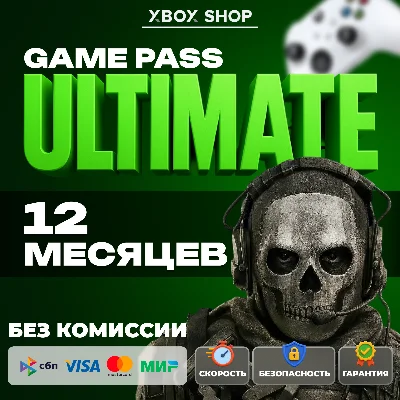 🎮XBOX GAME PASS ULTIMATE 12 MONTHS. ACC AS A GIFT🎁