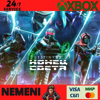 Destiny 2: Конец Света XBOX ONE/Series X S КЛЮЧ