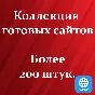 Collection of ready-made websites for any business, tur
