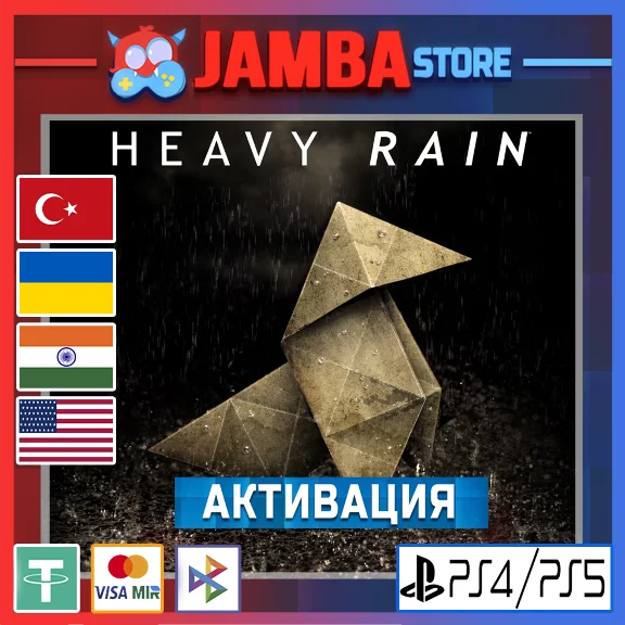 🌟Heavy Rain | PS4/PS5 | Выбор региона🌟