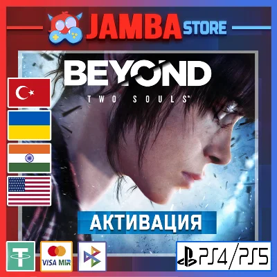 🌟BEYOND: Two Souls | PS4/PS5 | Region selection