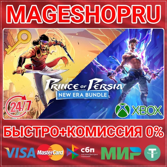 🟢⚡PRINCE OF PERSIA™ - NEW ERA BUNDLE XBOX КЛЮЧ