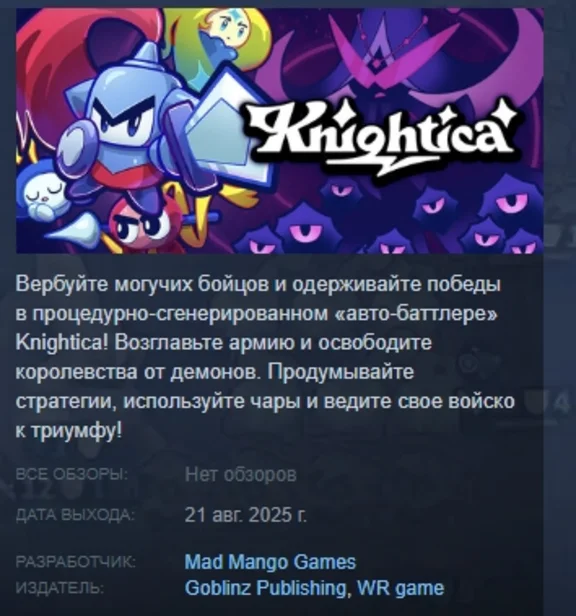 Knightica АВТОДОСТАВКА STEAM РОССИЯ