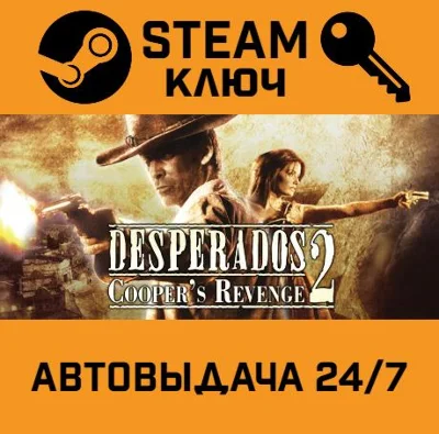 🔑Desperados 2: Cooper´s Revenge. STEAM-key (Region fre