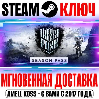 Frostpunk Season Pass The Rifts+Last Autumn+On Edge DLC