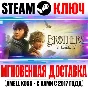 ⚫Brothers: A Tale of Two Sons Remake Steam Ключ РФ+СНГ