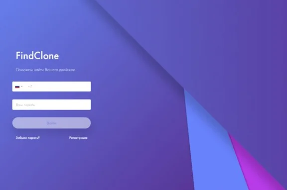 FINDCLONE // ACCOUNT // WITH AVAILABLE REQUESTS