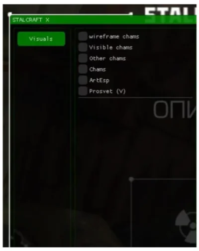 🦠 😈 ТОП ЧИТ 😈 🔫 WALLHACK 🔫 STALCRAFT X ⏳ 24ч ⏳ 🦠