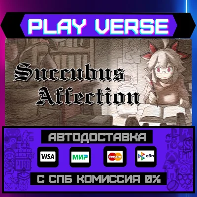 🔥Succubus Affection🔥🚀AUTO-ISSUE🚀🎁STEAM GIFT🎁