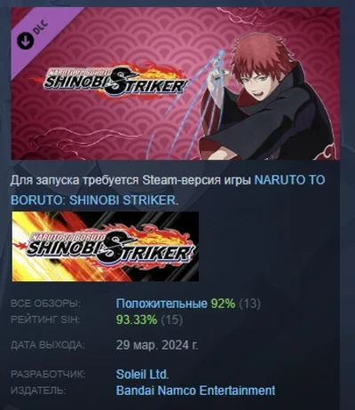 NTBSS: Master Character Training Pack - Sasori STEAM