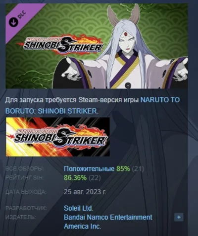 NTBSS: Master Character Training Pack Kaguya Otsutsuki