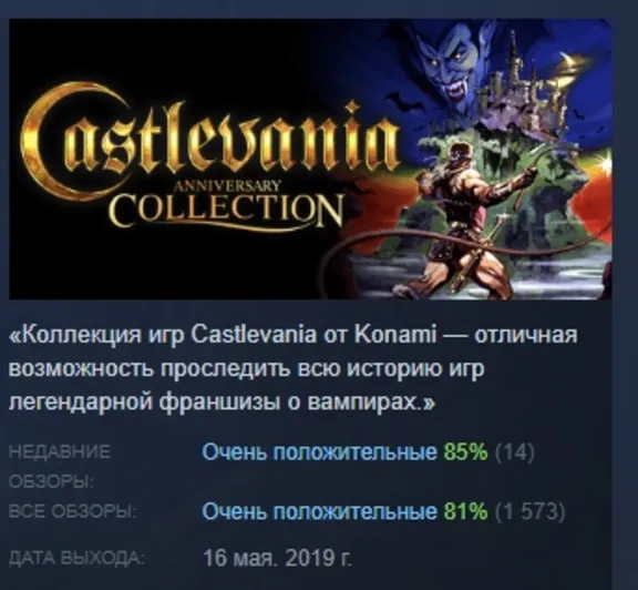 Castlevania Anniversary Collection  STEAM GIFT FOR RU