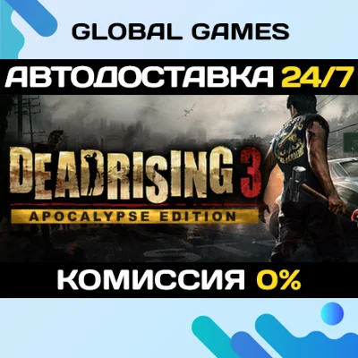 Dead Rising 3 - Apocalypse Edition🔑Steam Key RU+CIS