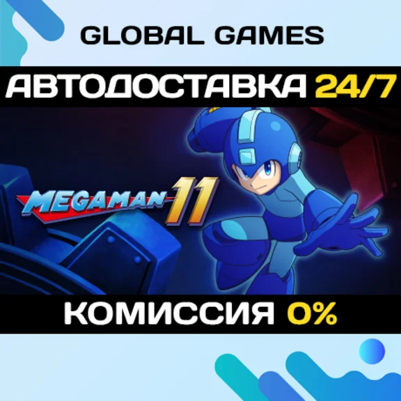 Mega Man 11🔑Steam Key RU+CIS