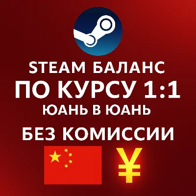 Team Wallet Top Up | 1:1 Rate China Yuan