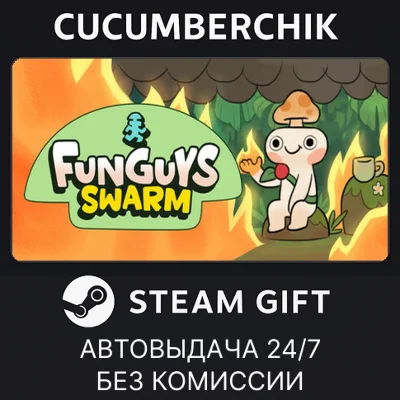 Funguys Swarm✅STEAM GIFT AUTO✅RU/UKR/KZ/CIS
