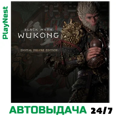 Black Myth: Wukong Deluxe | XBOX Forever