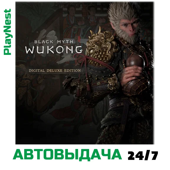 Black Myth: Wukong Deluxe | XBOX Forever