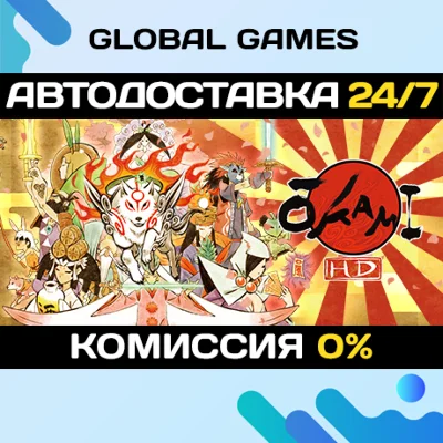 Okami HD🔑Steam Key RU+CIS