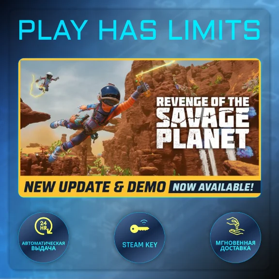 🔑Revenge of the Savage Planet КЛЮЧ STEAM Global+РФ