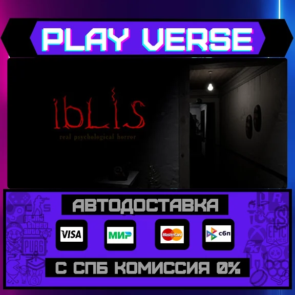 🔥iBLiS🔥🚀AUTO-ISSUE🚀🎁STEAM GIFT🎁