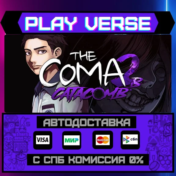 🔥The Coma 2B: Catacomb🔥🚀AUTO-ISSUE🚀🎁STEAM GIFT🎁