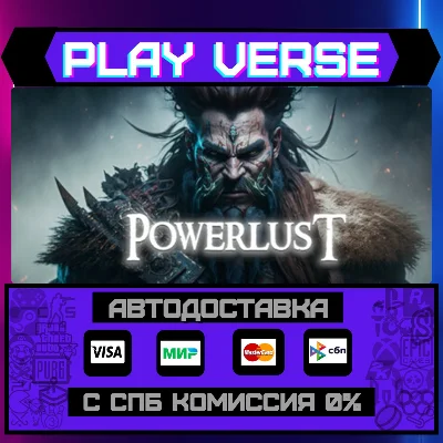 🔥Powerlust🔥🚀AUTO-ISSUE🚀🎁STEAM GIFT🎁