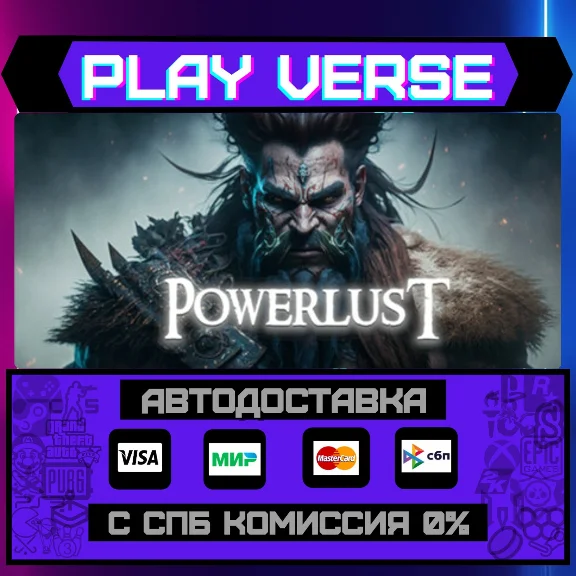 🔥Powerlust🔥🚀AUTO-ISSUE🚀🎁STEAM GIFT🎁