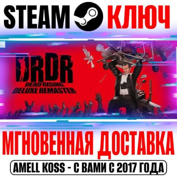Dead Rising Deluxe Remaster | Digital Deluxe Steam Key