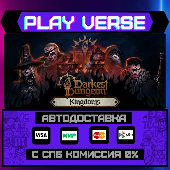 🔥Darkest Dungeon® II🔥🚀AUTO-ISSUE🚀🎁STEAM GIFT🎁