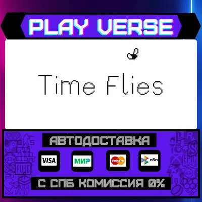 🔥Time Flies🔥🚀AUTO-ISSUE🚀🎁STEAM GIFT🎁
