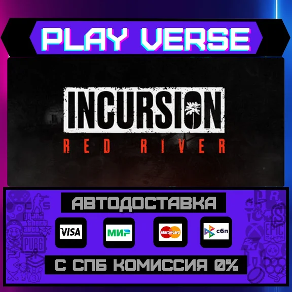 🔥Incursion Red River🔥🚀АВТОВЫДАЧА🚀🎁STEAM GIFT🎁
