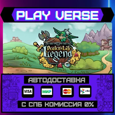 🔥Dealer´s Life Legend🔥🚀AUTO-ISSUE🚀🎁STEAM GIFT🎁
