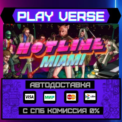 🔥Hotline Miami🔥🚀AUTO-ISSUE🚀🎁STEAM GIFT🎁