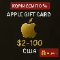 Подарочная карта Apple USA iTunes & AppStore + Подарок
