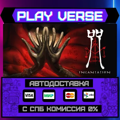 🔥Incantation🔥🚀AUTO-ISSUE🚀🎁STEAM GIFT🎁