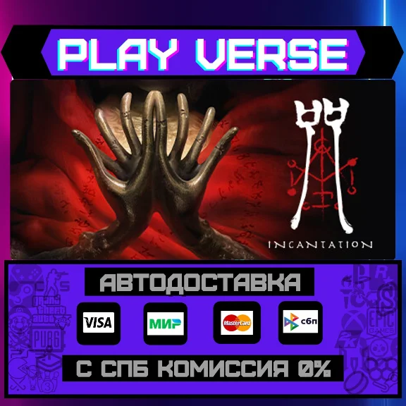 🔥Incantation🔥🚀AUTO-ISSUE🚀🎁STEAM GIFT🎁