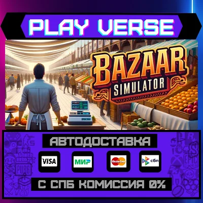 🔥Bazaar Simulator🔥🚀AUTO-ISSUE🚀🎁STEAM GIFT🎁