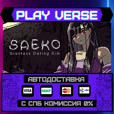 🔥SAEKO: Giantess Dating Sim🔥🚀АВТОВЫДАЧА🚀🎁STEAM GIF