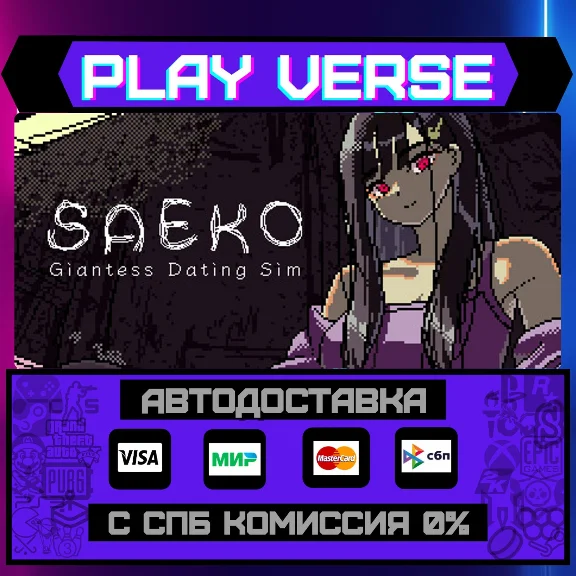 🔥SAEKO: Giantess Dating Sim🔥🚀АВТОВЫДАЧА🚀🎁STEAM GIF