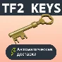 Mann Co. Supply Crate Key (TF2 keys) Auto STEAM TOP-UP