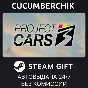 Project CARS 3✅STEAM GIFT AUTO✅RU/UKR/KZ/CIS
